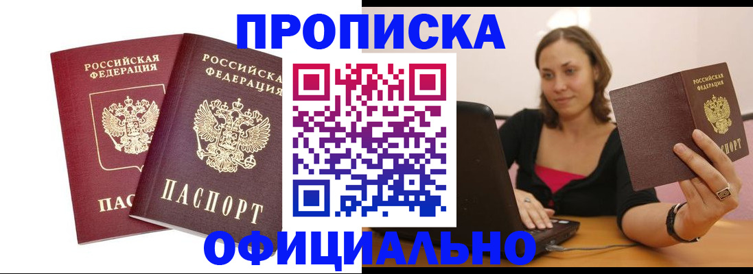 временная регистрация в Иркутской области