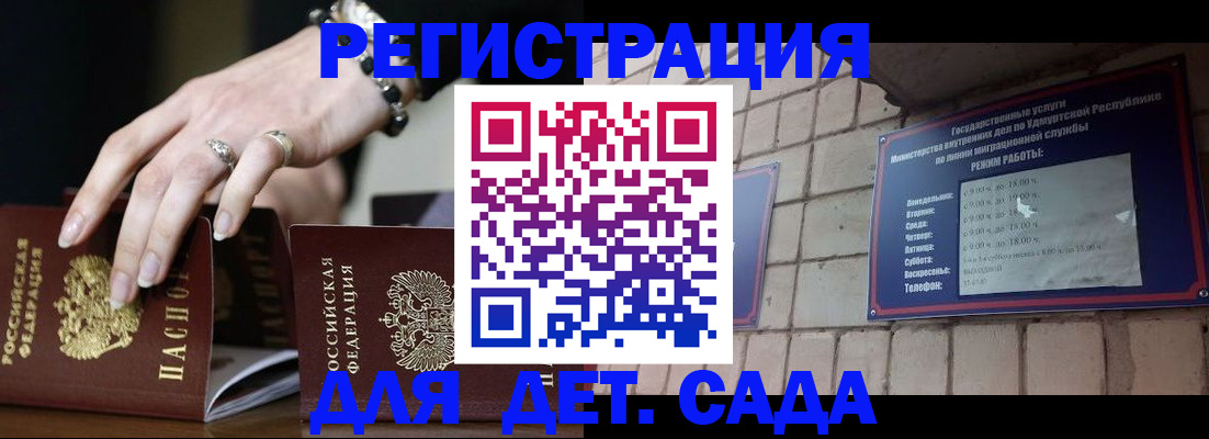 миграционный учет в Иркутской области