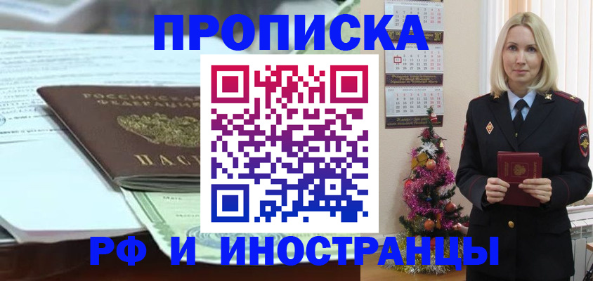 временная регистрация в квартире в Иркутской области